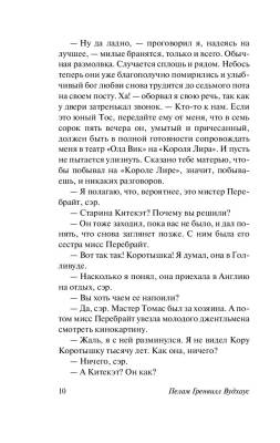 Брачный сезон с доставкой по Минску от 70 рублей бесплатно!